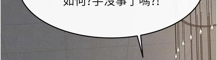 漫画《继母与继姐》第63话第32张图