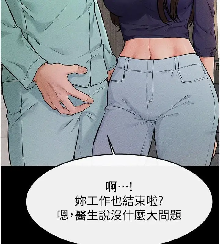 漫画《继母与继姐》第63话第34张图