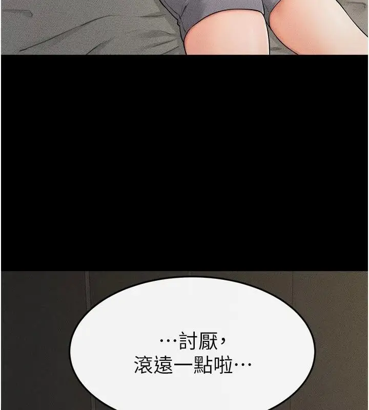 漫画《继母与继姐》第63话第56张图