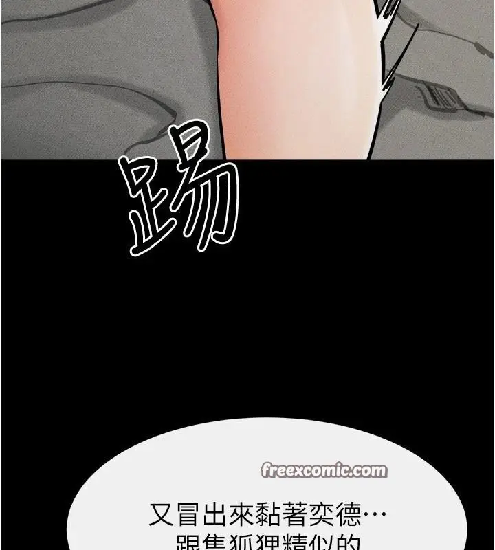 漫画《继母与继姐》第63话第60张图