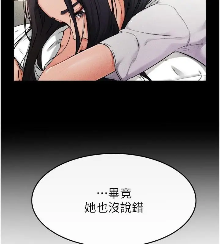 漫画《继母与继姐》第63话第67张图