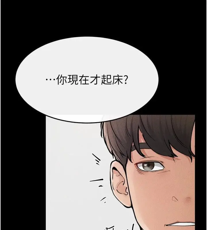 漫画《继母与继姐》第63话第7张图