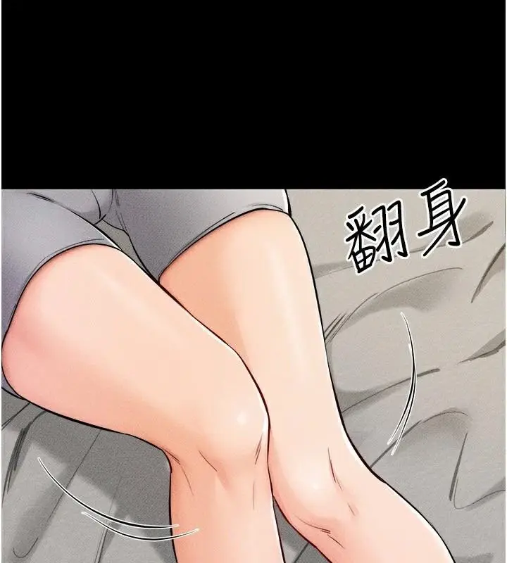 漫画《继母与继姐》第63话第80张图