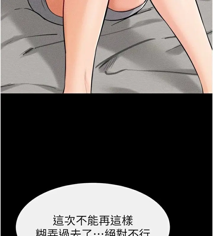漫画《继母与继姐》第63话第83张图
