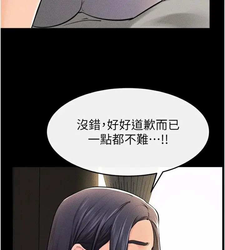 漫画《继母与继姐》第63话第87张图