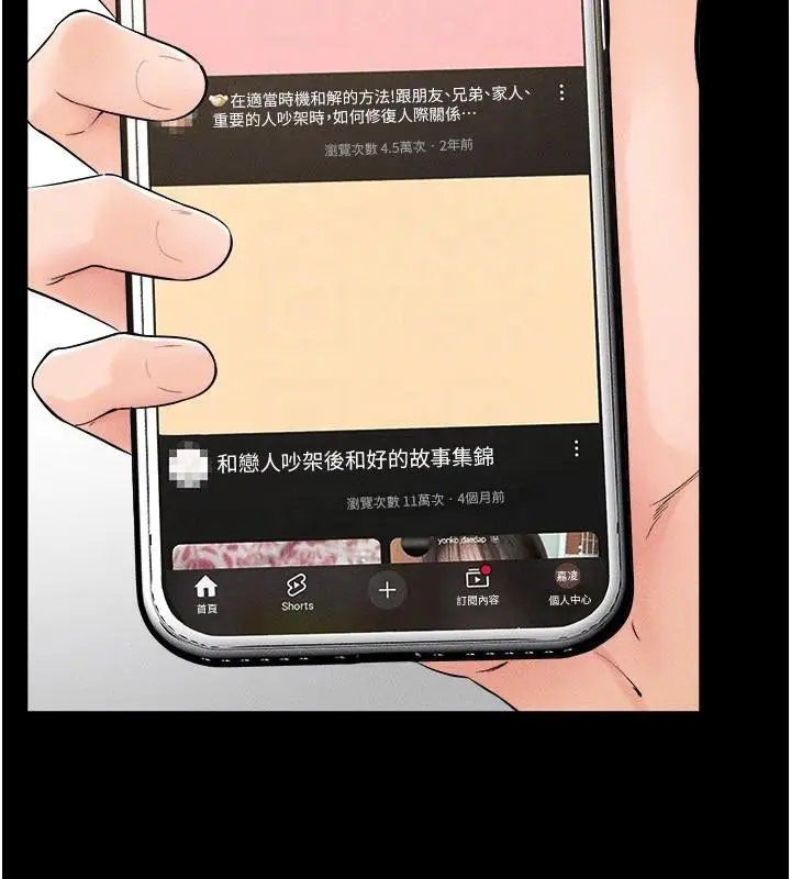 漫画《继母与继姐》第63话第92张图