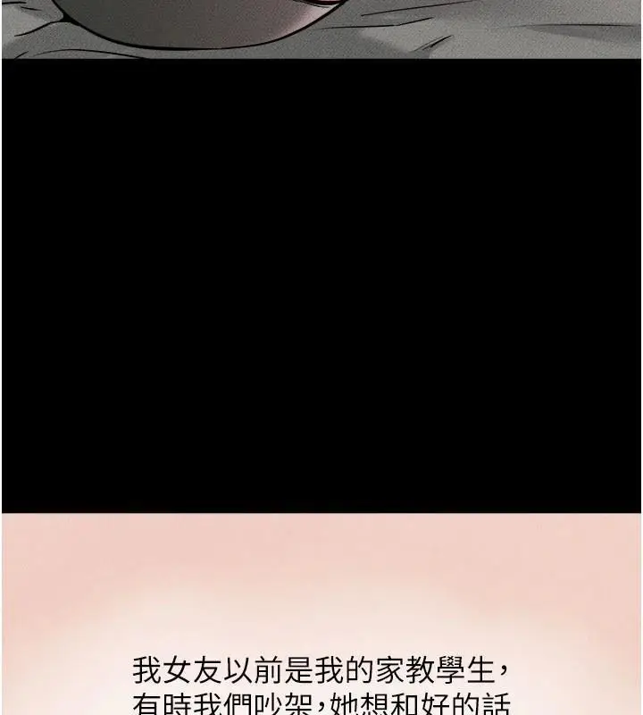 漫画《继母与继姐》第63话第98张图