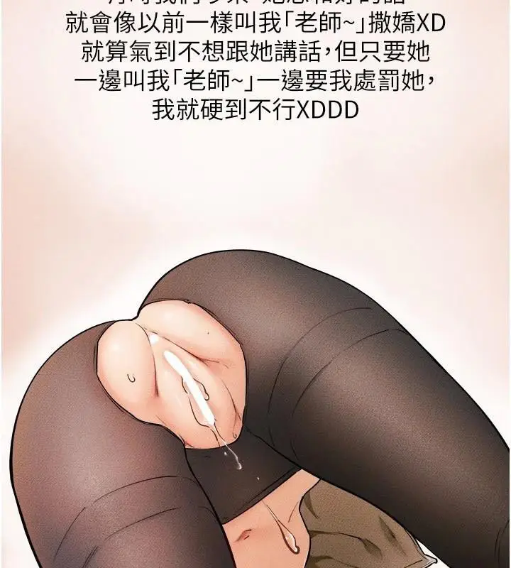 漫画《继母与继姐》第63话第99张图