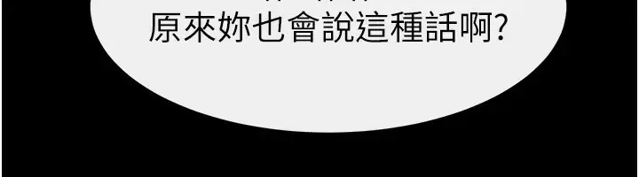 漫画《继母与继姐》第64话第114张图