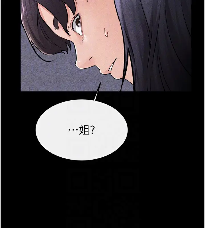 漫画《继母与继姐》第64话第126张图