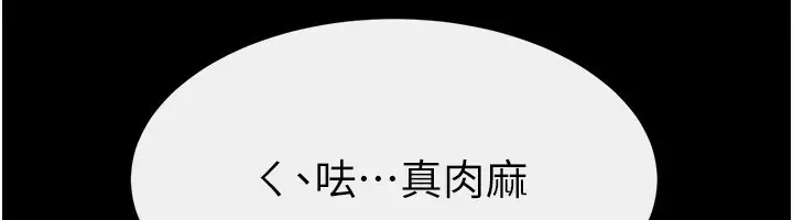漫画《继母与继姐》第64话第18张图