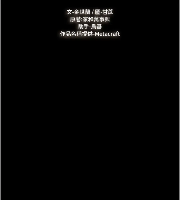 漫画《继母与继姐》第64话第2张图