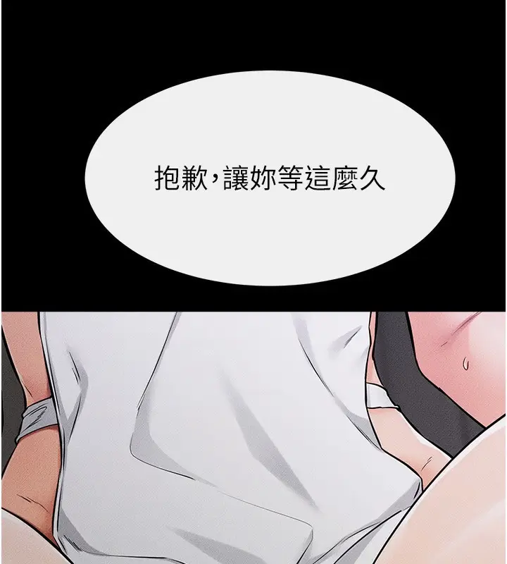 漫画《继母与继姐》第64话第24张图