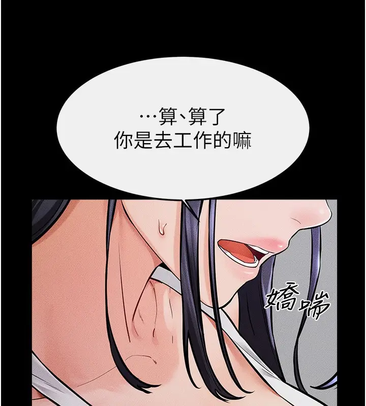 漫画《继母与继姐》第64话第26张图