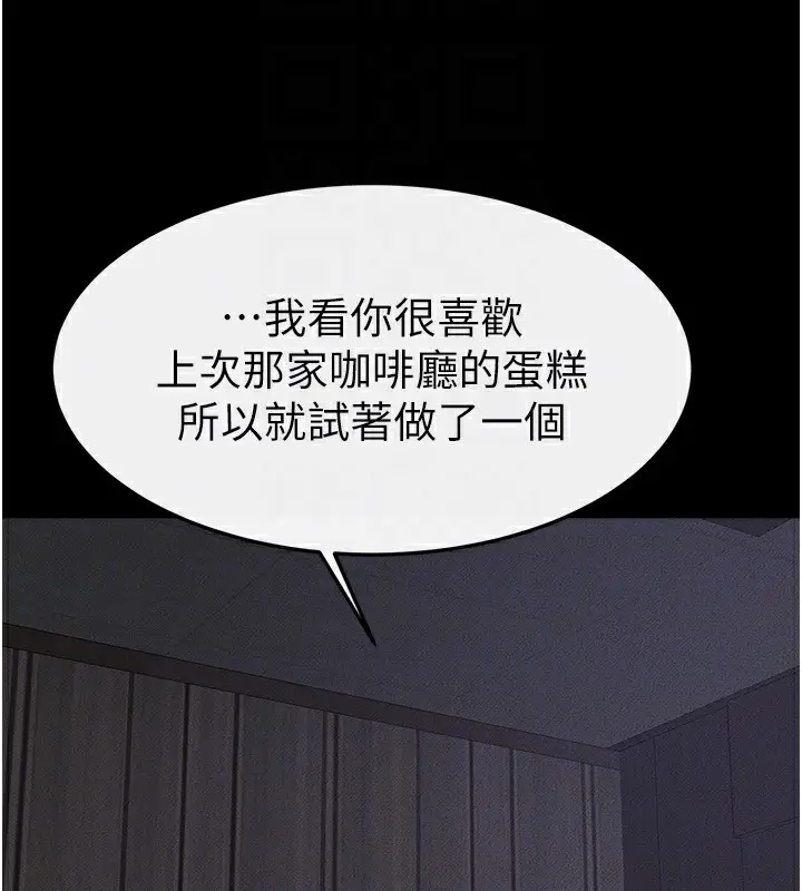 漫画《继母与继姐》第64话第31张图