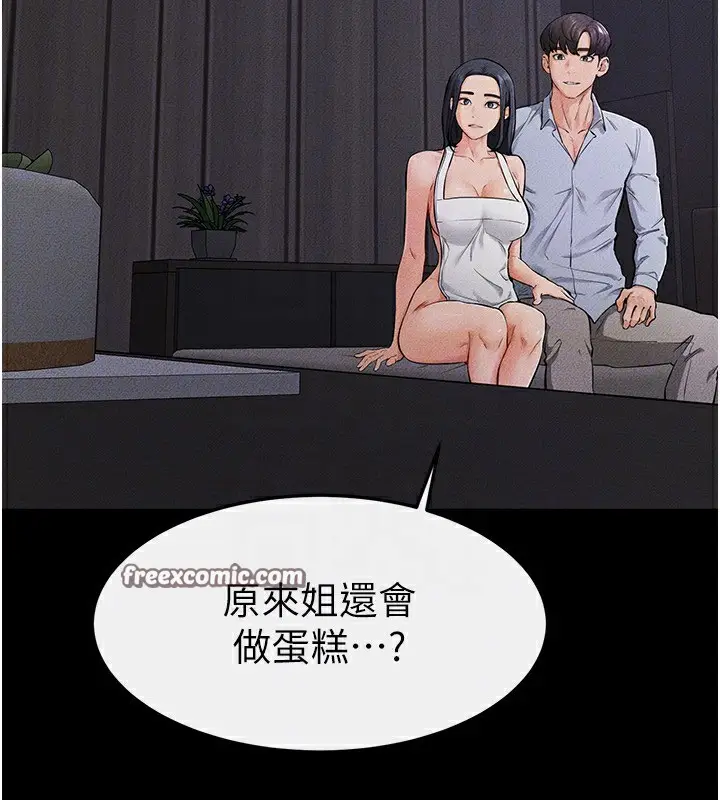 漫画《继母与继姐》第64话第32张图