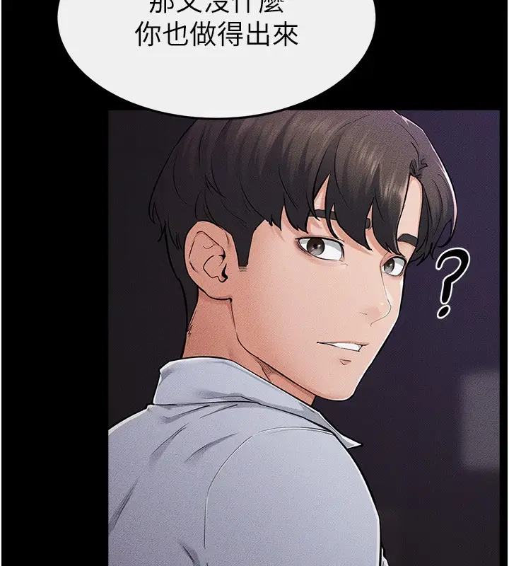 漫画《继母与继姐》第64话第42张图