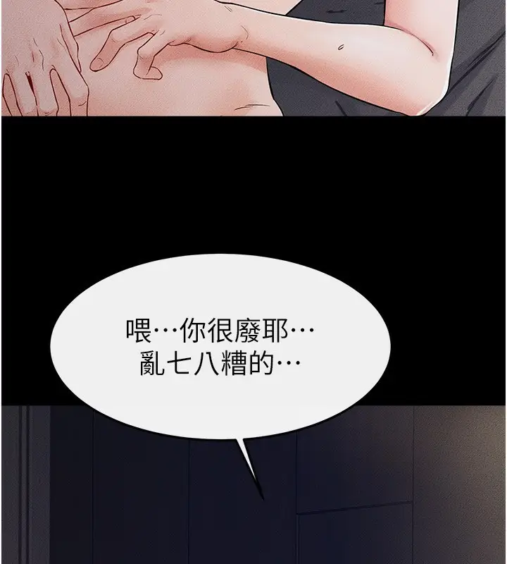 漫画《继母与继姐》第64话第62张图