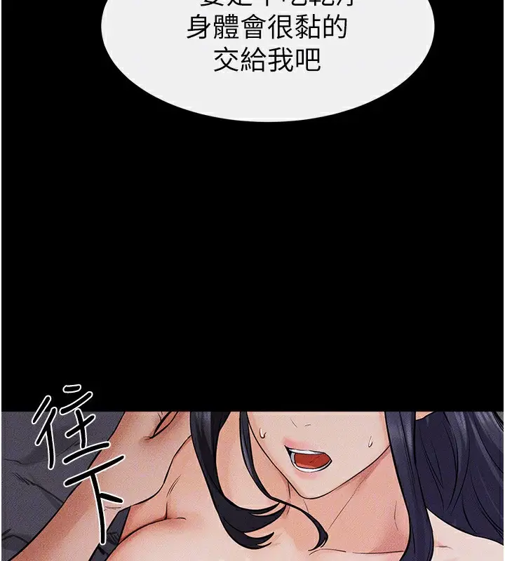 漫画《继母与继姐》第64话第76张图