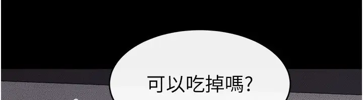 漫画《继母与继姐》第64话第84张图