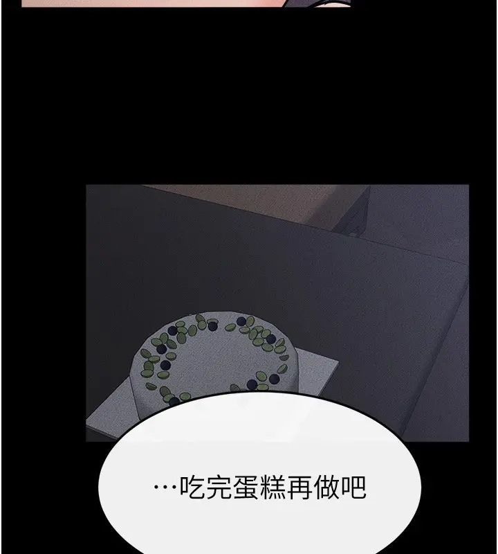 漫画《继母与继姐》第65话第106张图