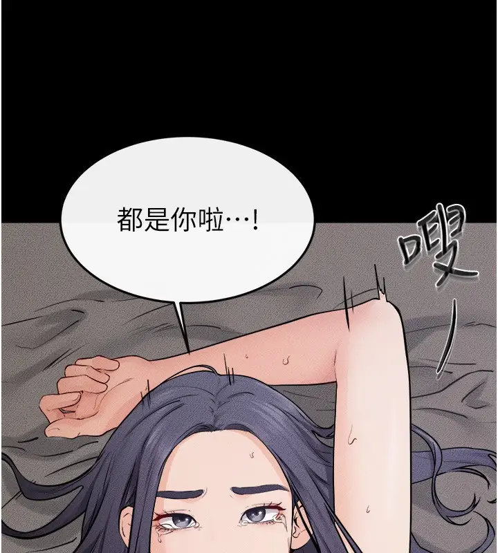 漫画《继母与继姐》第65话第11张图