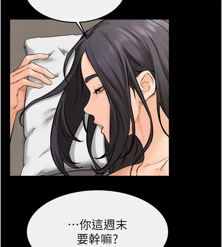 漫画《继母与继姐》第65话第117张图