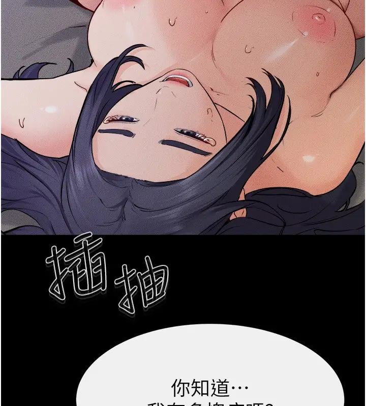 漫画《继母与继姐》第65话第20张图