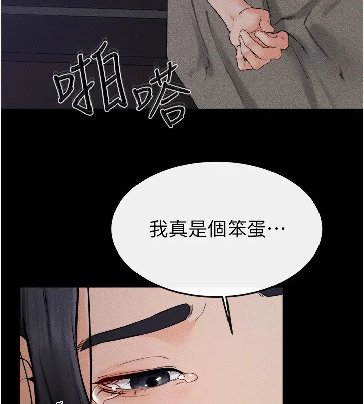漫画《继母与继姐》第65话第26张图