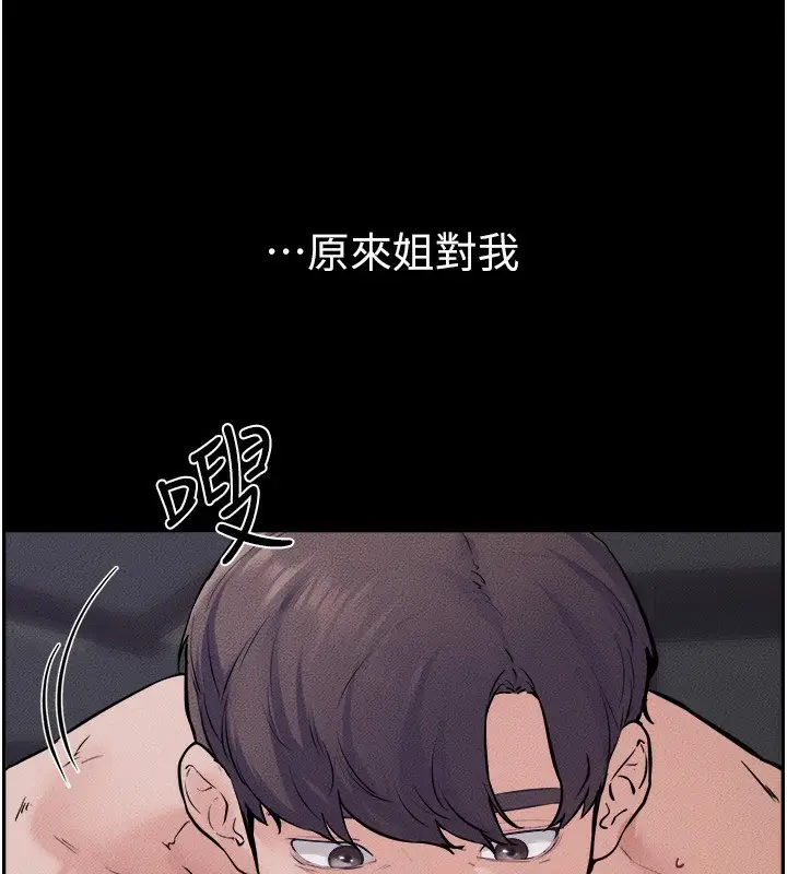 漫画《继母与继姐》第65话第43张图