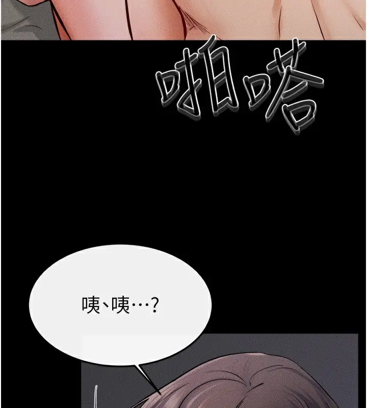 漫画《继母与继姐》第65话第5张图