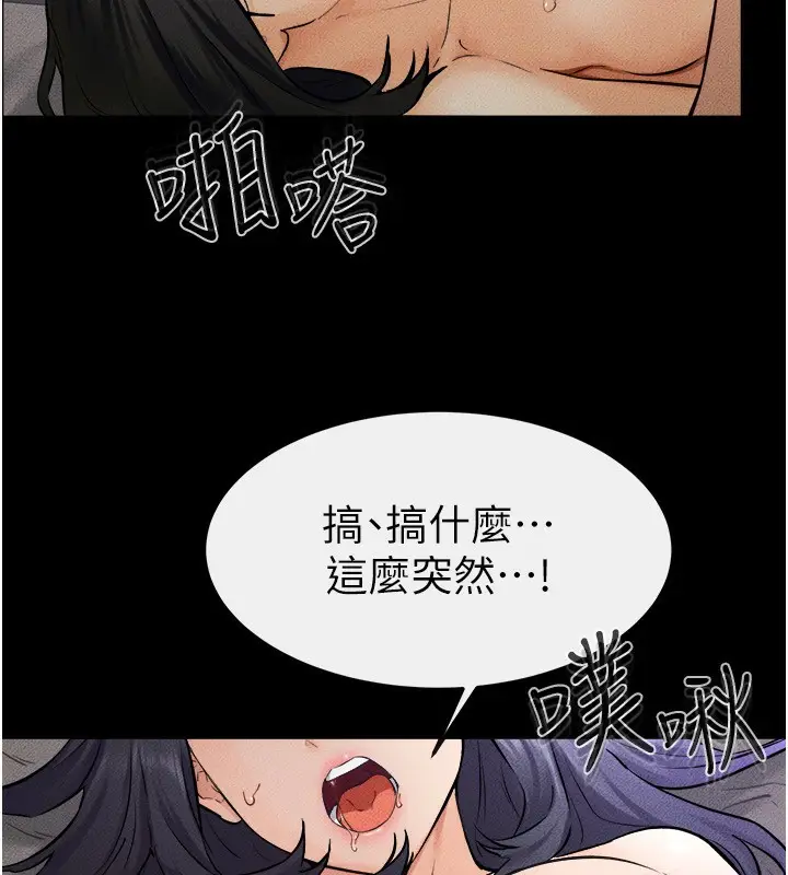 漫画《继母与继姐》第65话第65张图