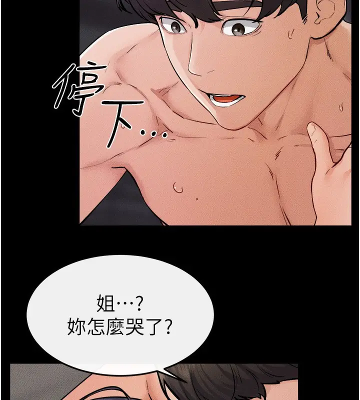 漫画《继母与继姐》第65话第7张图