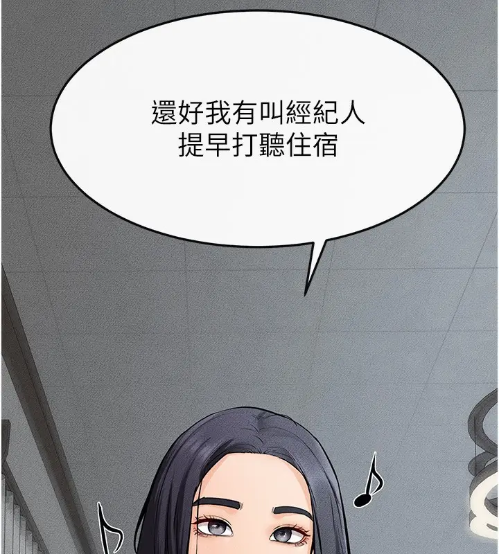 漫画《继母与继姐》第66话第10张图