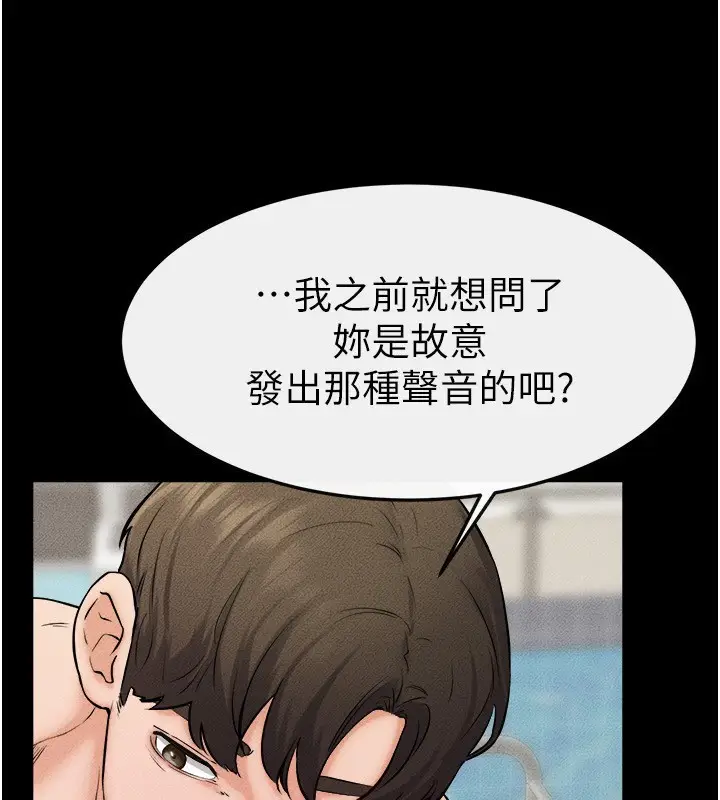 漫画《继母与继姐》第66话第102张图