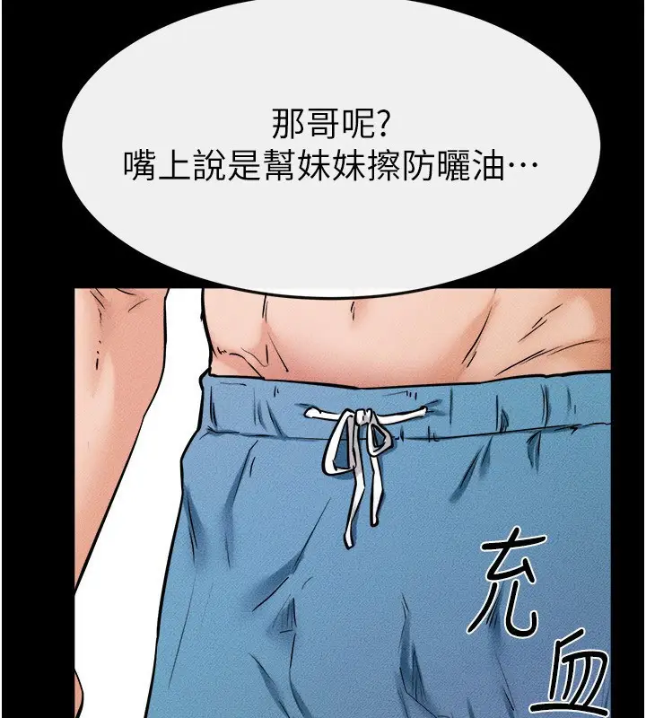 漫画《继母与继姐》第66话第106张图