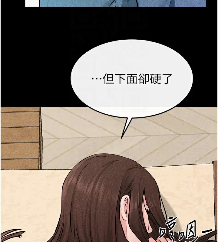 漫画《继母与继姐》第66话第108张图