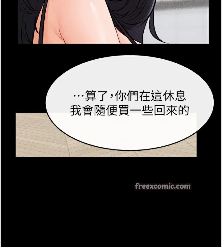 漫画《继母与继姐》第66话第144张图