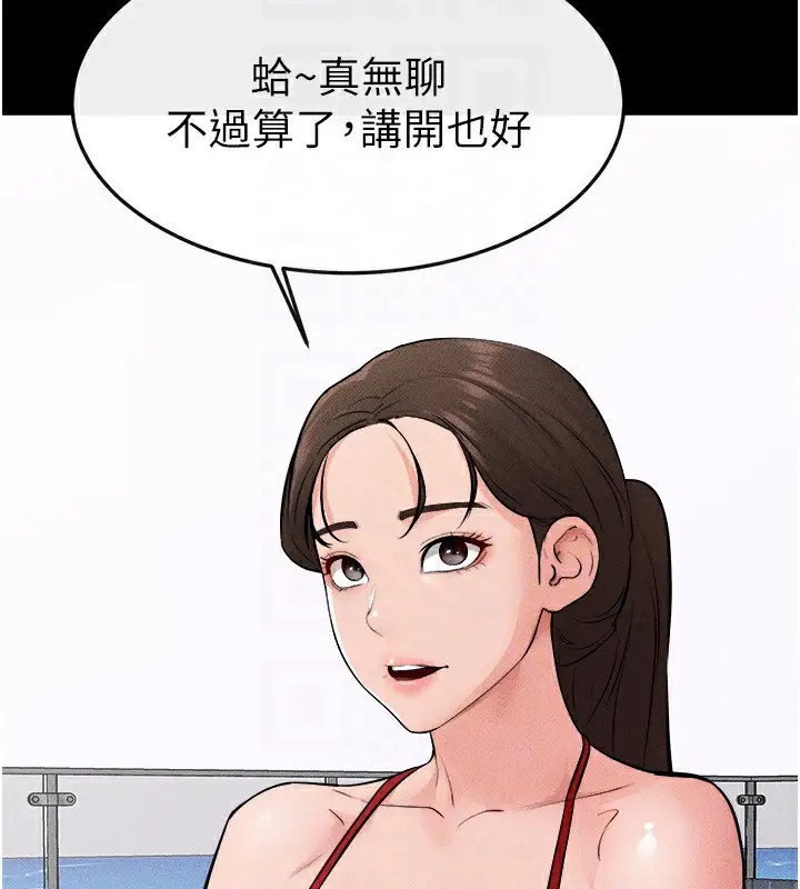 漫画《继母与继姐》第66话第150张图