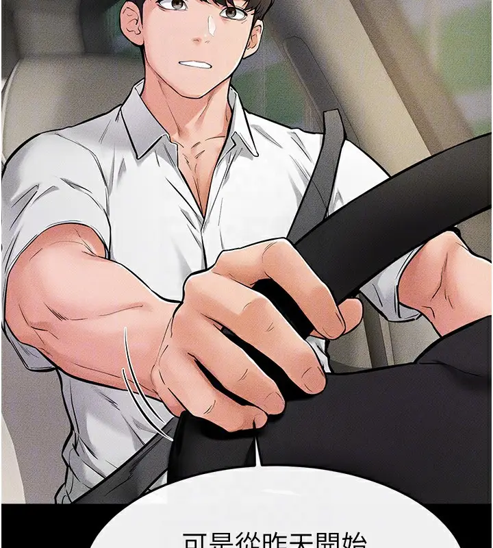 漫画《继母与继姐》第66话第28张图