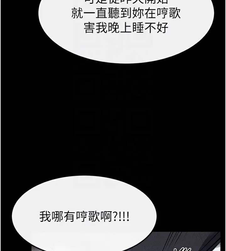 漫画《继母与继姐》第66话第29张图