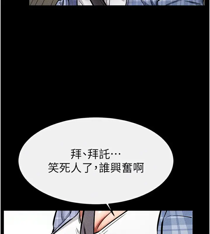 漫画《继母与继姐》第66话第31张图