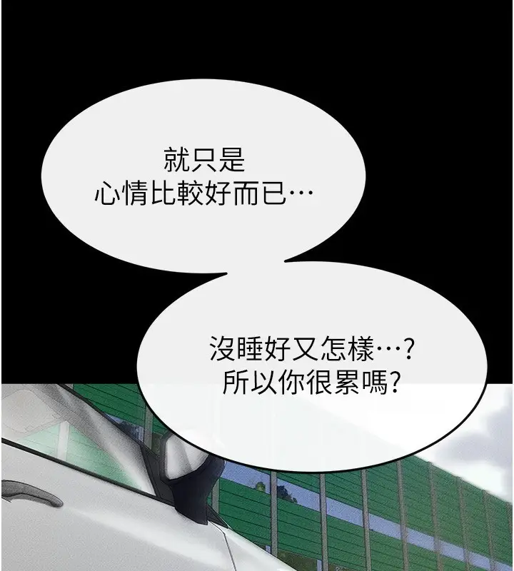 漫画《继母与继姐》第66话第34张图