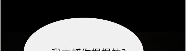 漫画《继母与继姐》第66话第38张图