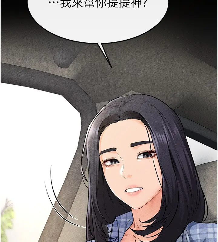 漫画《继母与继姐》第66话第39张图