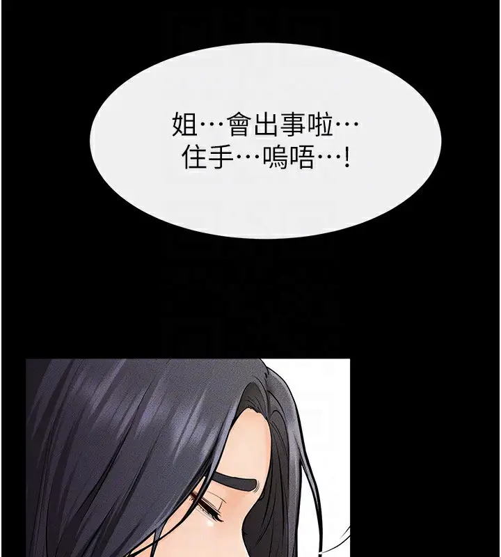 漫画《继母与继姐》第66话第49张图