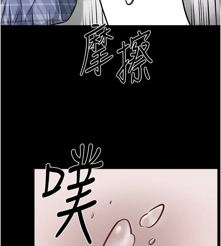 漫画《继母与继姐》第66话第59张图