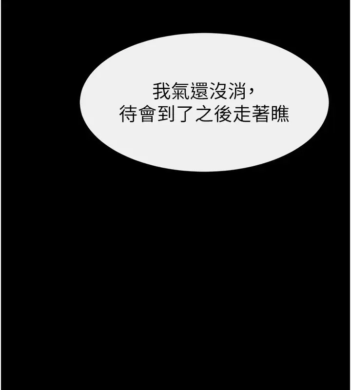 漫画《继母与继姐》第66话第62张图