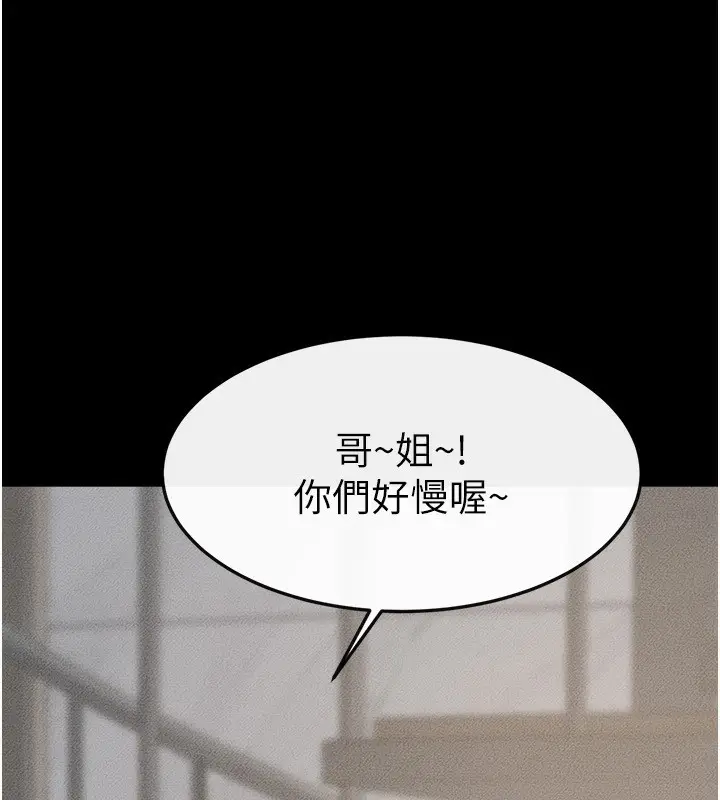 漫画《继母与继姐》第66话第68张图