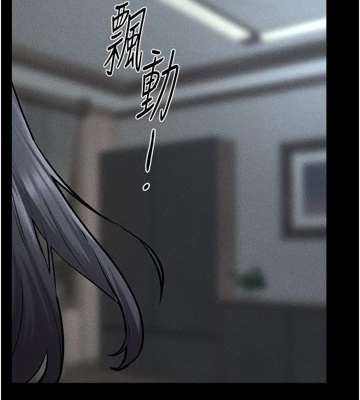 漫画《继母与继姐》第66话第7张图